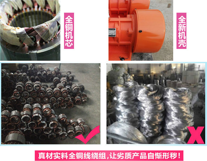 YZS振動(dòng)電機(jī)廠家承諾該產(chǎn)品采用：全銅機(jī)芯。全新機(jī)殼。真材實(shí)料全銅線繞組。