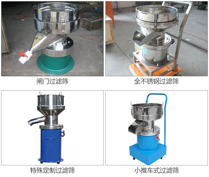 450型過濾篩定制類：閥門過濾篩，全不銹鋼過濾篩，特殊定制過濾篩，小推車式過濾篩。