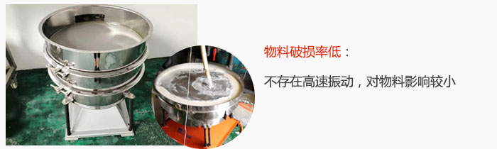 搖擺篩物料破損率低：不存在高速振動(dòng)，對(duì)物料影響較小。