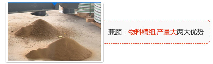 方形搖擺篩兼顧：物料精細,生產(chǎn)量大兩大優(yōu)勢。
