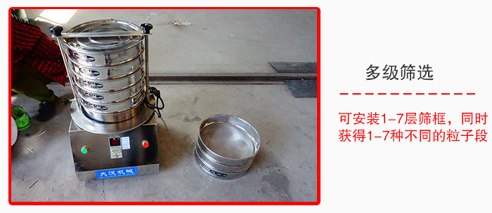 試驗篩機(jī)+篩框圖片
