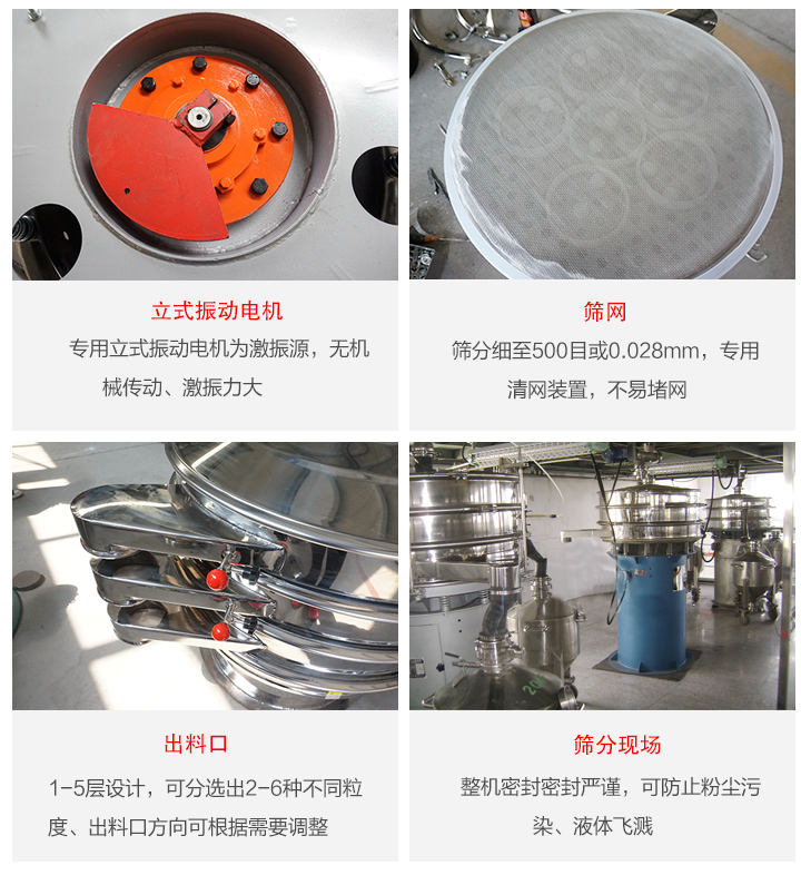旋振篩定制化有：移動，加緣，閘門等多種形式選擇。子母設(shè)計(jì)透網(wǎng)率高，換網(wǎng)方便。