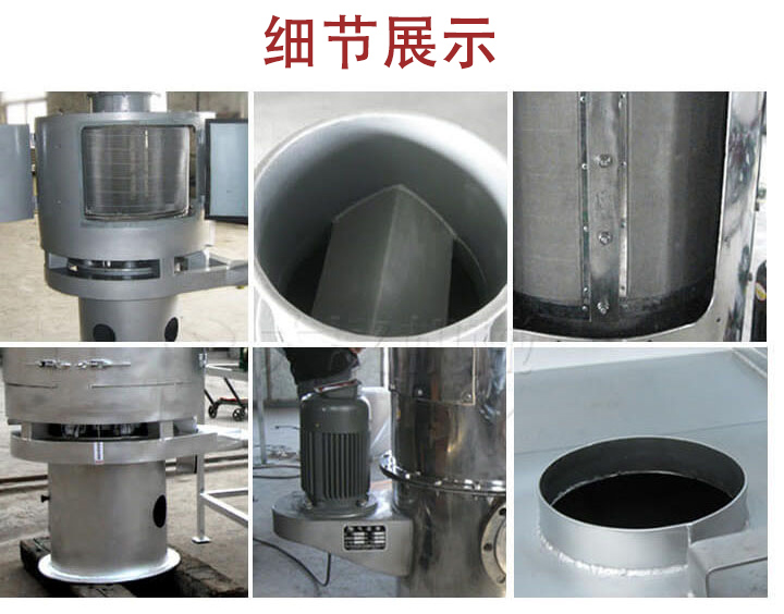 氣流篩主要結(jié)構(gòu)展示：篩網(wǎng)，底座，電機(jī)，進(jìn)料口展示。