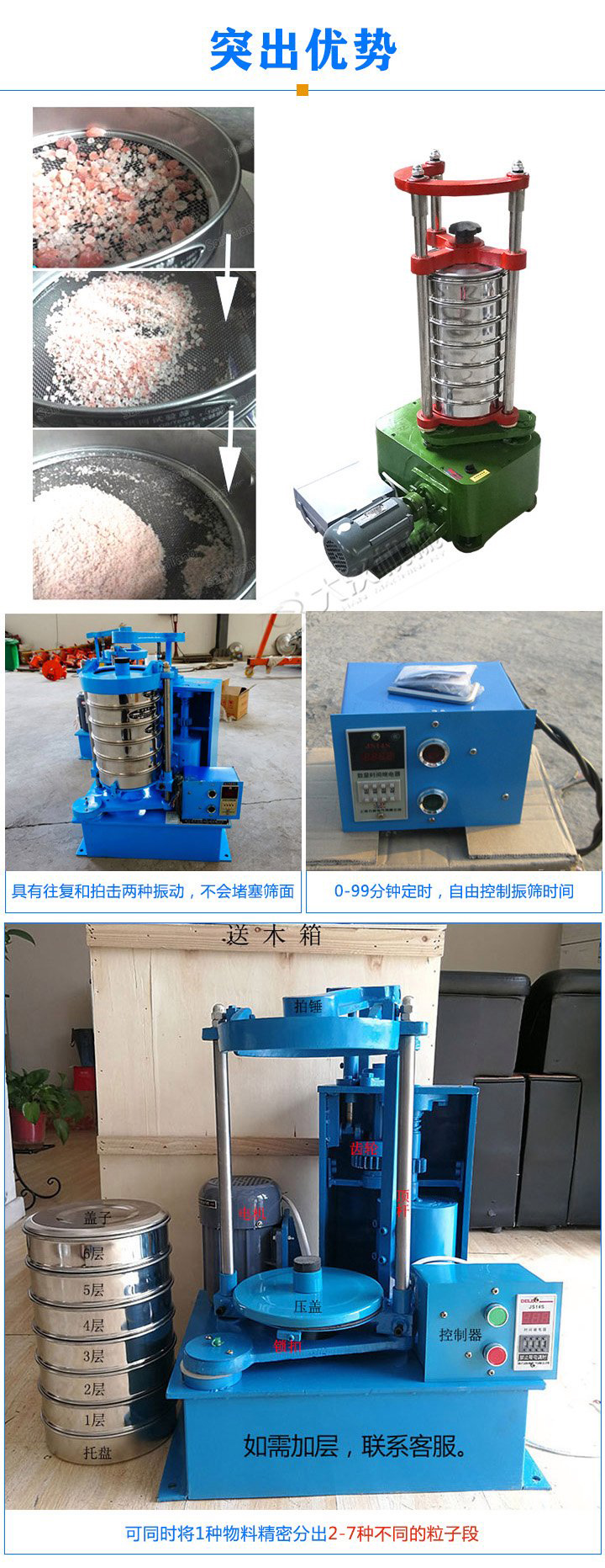 標(biāo)準(zhǔn)振篩機(jī)可定制生產(chǎn)，專業(yè)工程師量身設(shè)計(jì)，提供全套報(bào)價(jià)，免費(fèi)到廠試機(jī)考察。