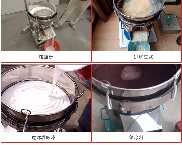 450過濾篩適用范圍：采礦，火力發(fā)電，化工，冶金，建筑，糧食等。