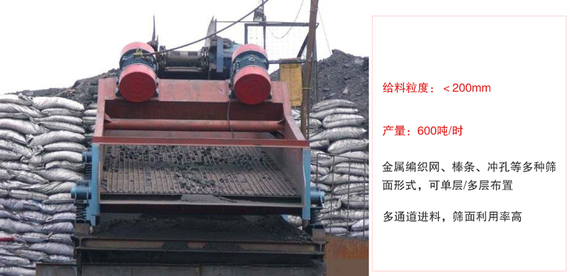 ZSG礦用振動(dòng)篩主要特點(diǎn):1，體積小，篩分能力大2，重量輕，便于安裝及工藝布置。3，能耗少，可節(jié)約大量能源4，結(jié)構(gòu)簡(jiǎn)單，造型美觀。5，篩網(wǎng)小塊拼裝，且更換簡(jiǎn)便。