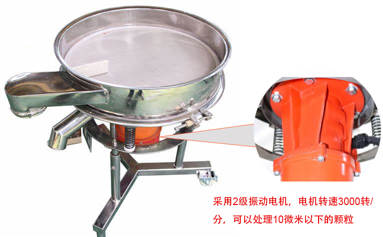 高頻篩特點(diǎn)：框體加高可防止?jié){液往外飛濺；加擋料板可加快排料，提高篩分效率