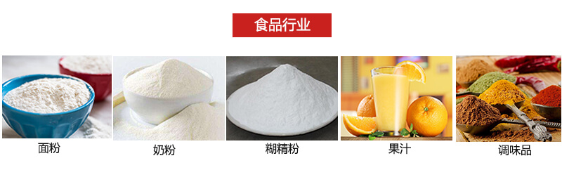 氣流篩粉機(jī)多用于粉狀物體的篩分。