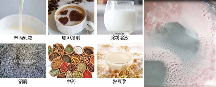 主要用于：苯丙乳液，咖啡溶劑，淀粉溶液，鋁屑，中藥等。
