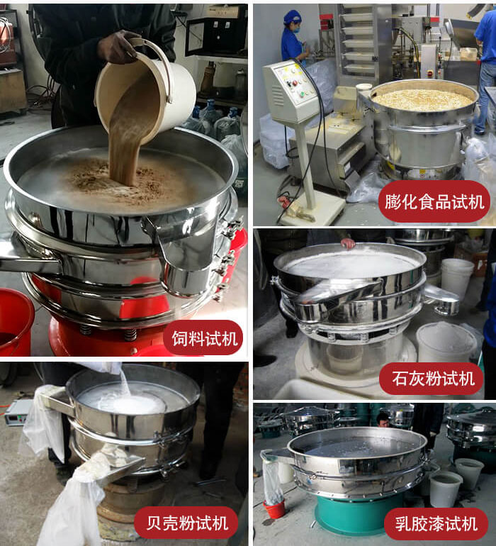 膨化食品，飼料試機(jī)，石灰粉試機(jī)，貝殼粉試機(jī)，乳膠漆試機(jī)等