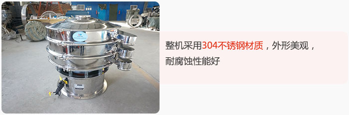 整機精選304不銹鋼材質(zhì)，外形美觀，耐腐蝕性能好