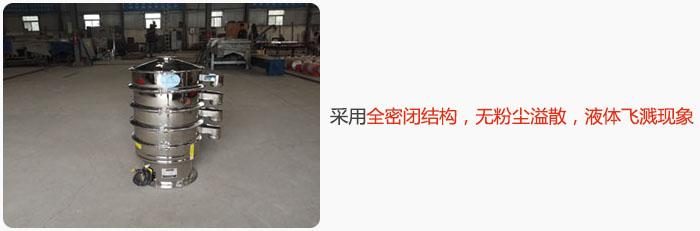 采用全密閉結(jié)構(gòu)，無粉塵溢散，液體飛濺現(xiàn)象