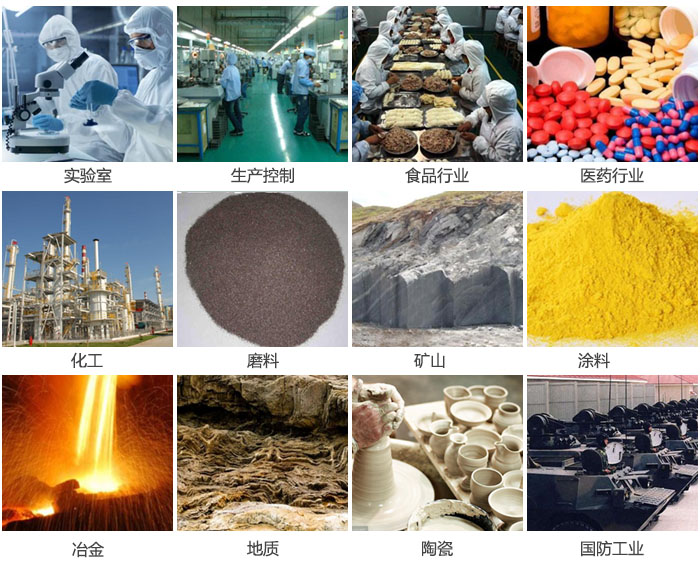 1500三層振動(dòng)篩設(shè)備適用于實(shí)驗(yàn)室，生產(chǎn)控制線，食品行業(yè)，醫(yī)藥行業(yè)，化工，磨料，礦上，涂料，冶金，陶瓷，國(guó)防等行業(yè)。