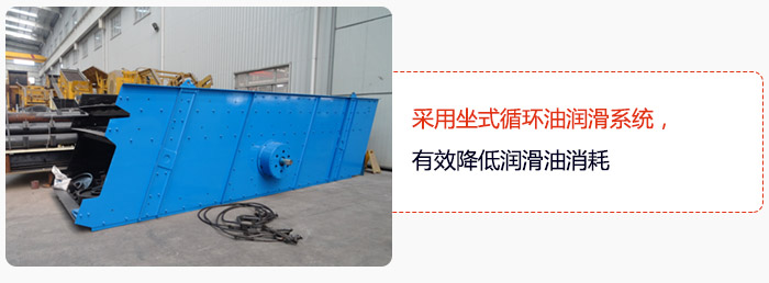 采用坐式循環(huán)油潤滑系統(tǒng)，有效降低潤滑油消耗