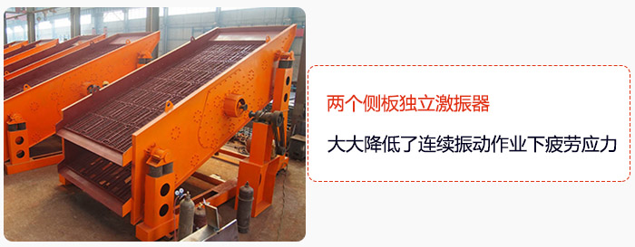 yk圓振動篩兩個側(cè)板獨立激振器，大大降低了連續(xù)振動作業(yè)下疲勞應力