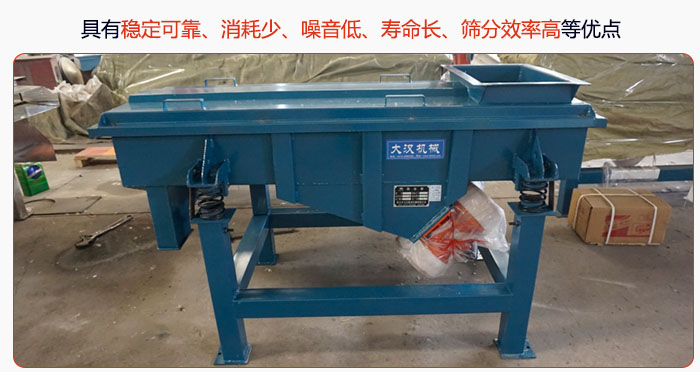 具有穩(wěn)定可靠、消耗少、噪音低、壽命長、振型穩(wěn)、篩分效率高等優(yōu)點(diǎn)