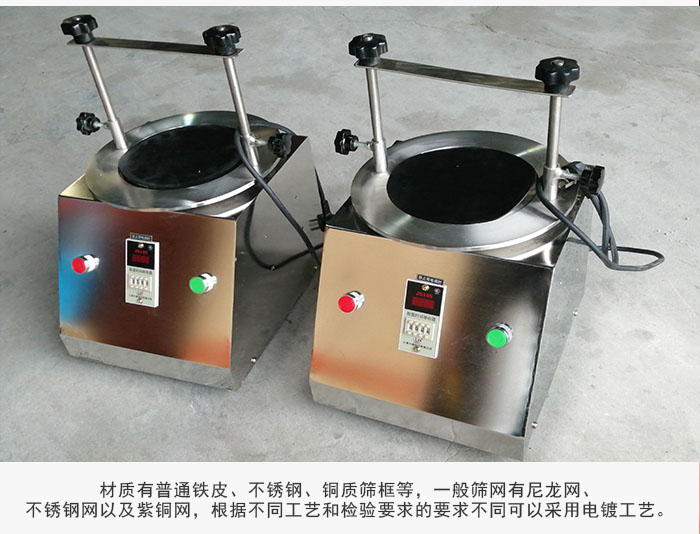 標(biāo)準(zhǔn)試驗(yàn)篩材質(zhì)主要以不銹鋼為止，為了防止一些化工產(chǎn)品于其發(fā)生反應(yīng)。