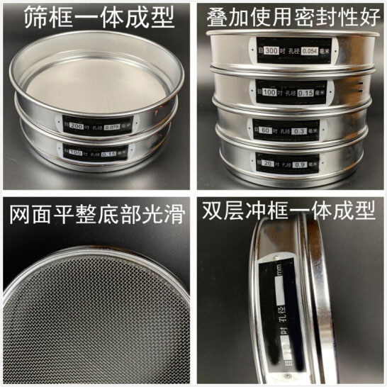 300試驗篩篩框一體成型，疊加使用密封性好，網(wǎng)面平整底部光滑。