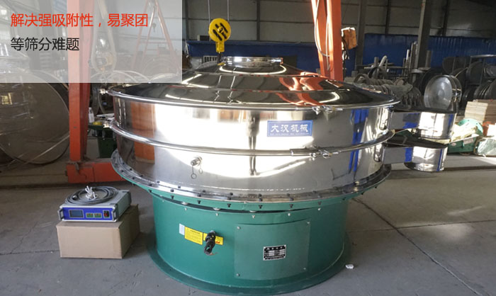 超音波振動篩能解決強(qiáng)吸附性，易聚團(tuán)的篩分難題