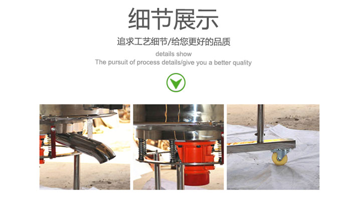 高頻振動篩的出料口，振動電機(jī)，移動裝置等細(xì)節(jié)展示圖