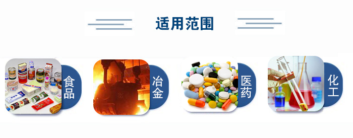 不銹鋼試驗(yàn)篩適用范圍：食品、冶金、醫(yī)藥、化工