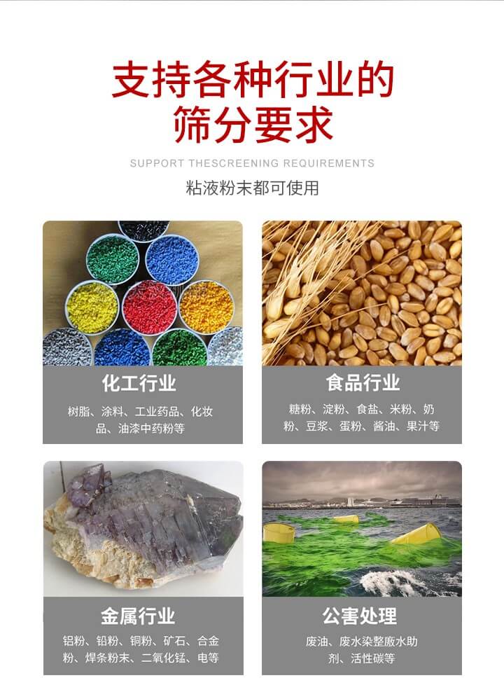 旋振篩材質(zhì)分類比較常見的有：不銹鋼，碳鋼，塑料等三種。不同材質(zhì)會(huì)有相對(duì)應(yīng)的側(cè)重優(yōu)勢(shì)，所以可根據(jù)行業(yè)的性質(zhì)進(jìn)行合理的選擇。
