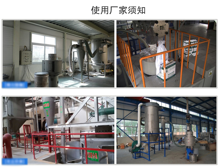 氣流篩粉機(jī)篩分場(chǎng)地：面粉篩分廠(chǎng)，化工原料篩分，橡膠材質(zhì)篩分等。