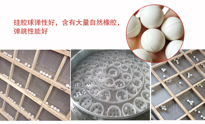 硅膠球彈性好，含有大量自然橡膠，彈跳性能好。