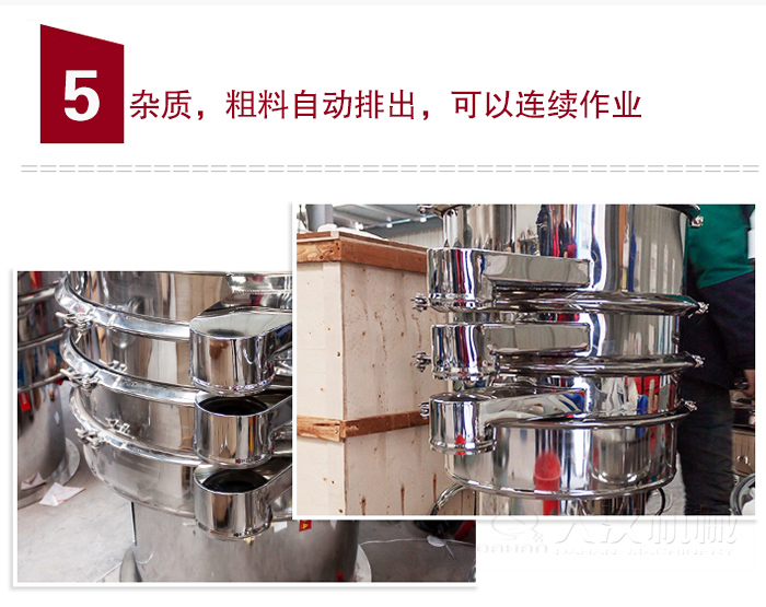 雜質(zhì)，粗料自動排出，可連續(xù)作業(yè)。