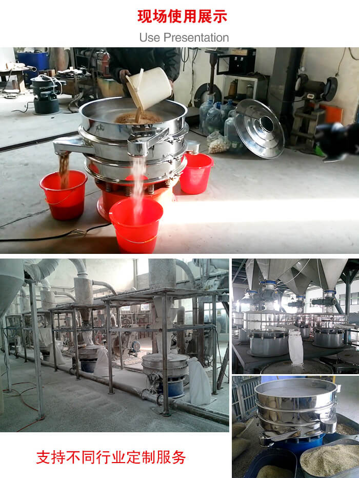 旋振篩使用現(xiàn)場(chǎng)圖片展示：砂土篩分以及面粉流水線展示。