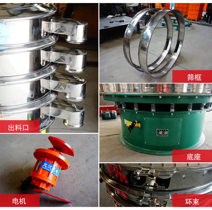 1000不銹鋼振動(dòng)篩出料口，底座，電機(jī)，束環(huán)等細(xì)節(jié)展示