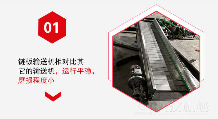 鏈板輸送機的運行平穩(wěn)，磨損程度小的展示圖