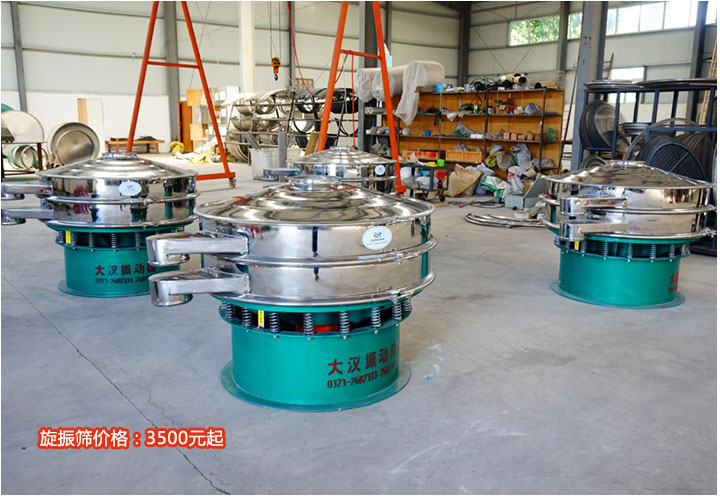 選擇價格合理，服務力度大的旋振篩廠家